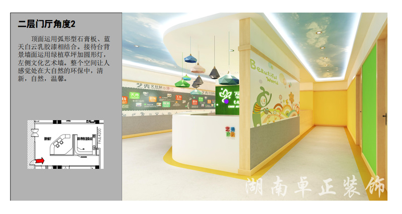 教育培訓機構裝修設計